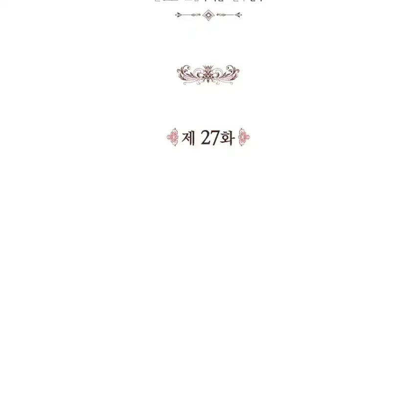 The 100 Curses of Illeston Mansion Chapter 27 - Page 17
