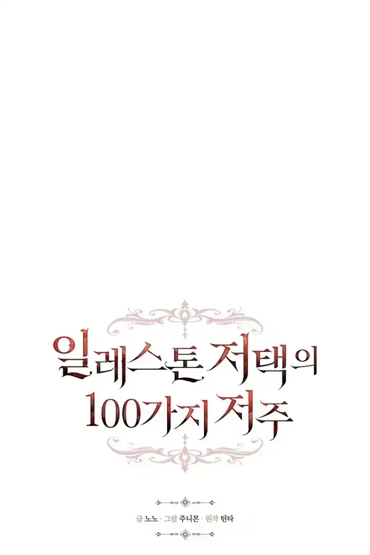Baca The 100 Curses of Illeston Mansion Chapter 29 Bahasa Indonesia page 36