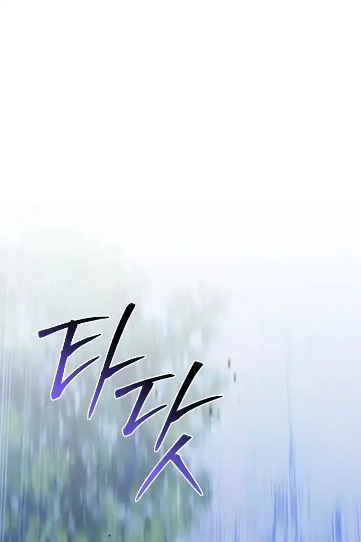 The 100 Curses of Illeston Mansion Chapter 7 - Page 2