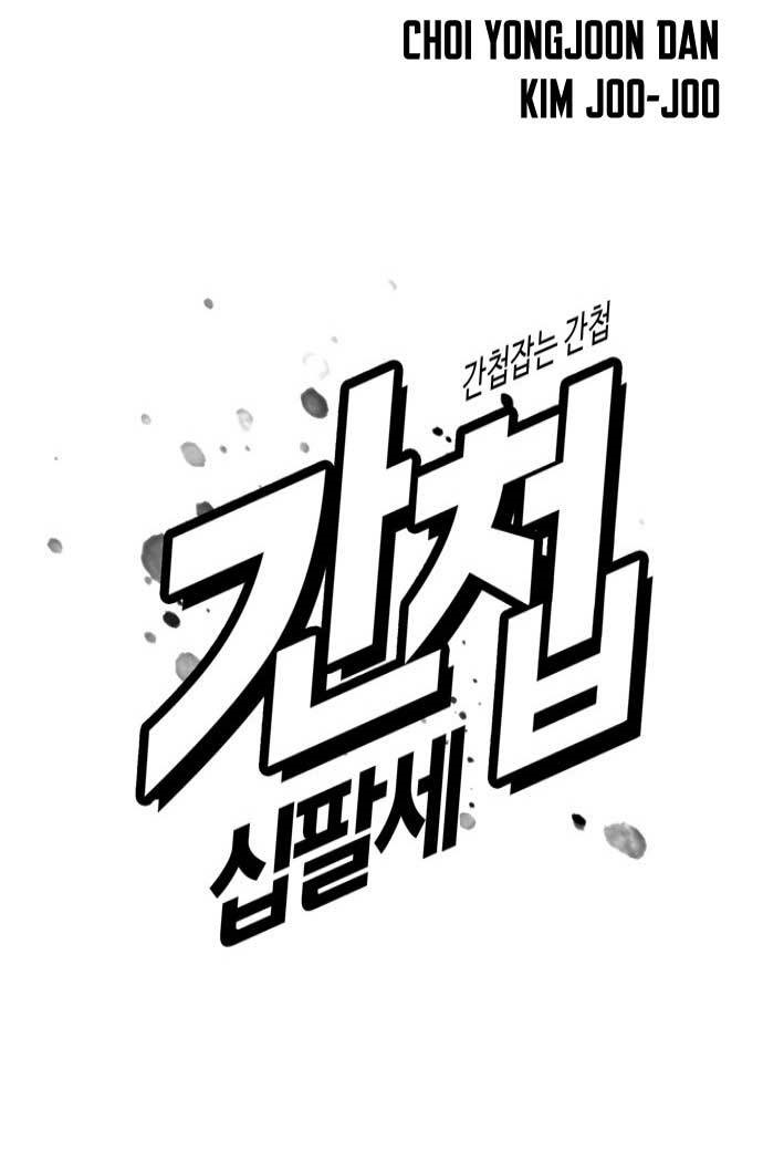 Baca The 18 Year Old Spy - Chapter 56 halaman 50