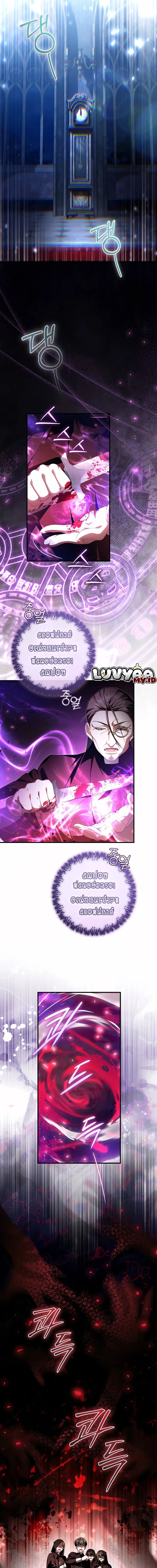 The Abandoned Prince's Ghost Bride Chapter 24 - Page 5