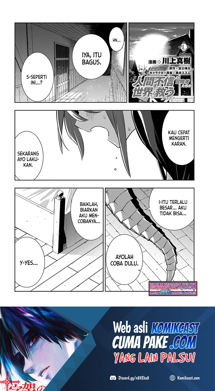 Baca The Adventurers That Don't Believe in Humanity Will Save the World - Chapter 24.5 halaman 2