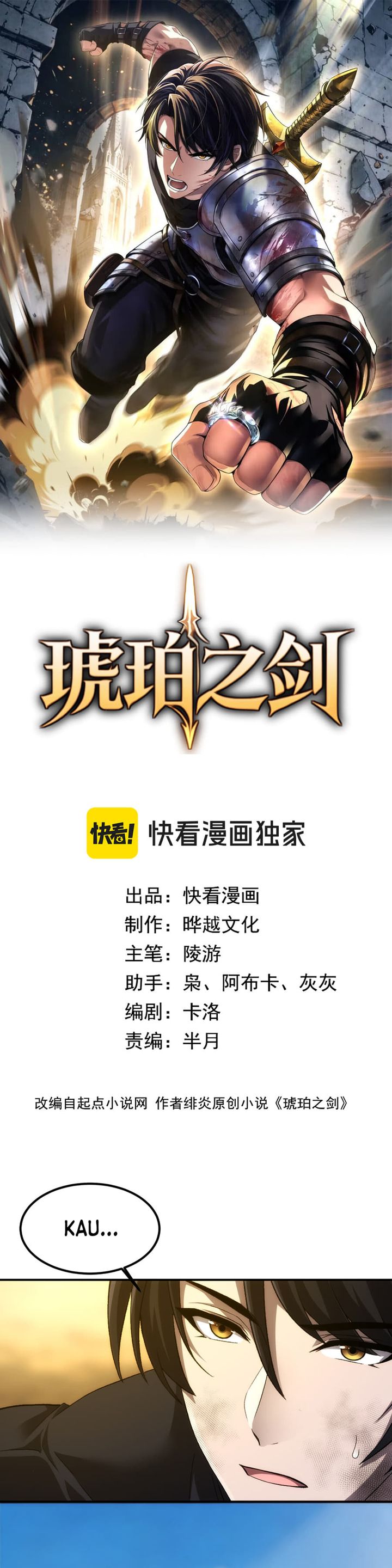 Baca The Amber Sword - Chapter 4 halaman 1