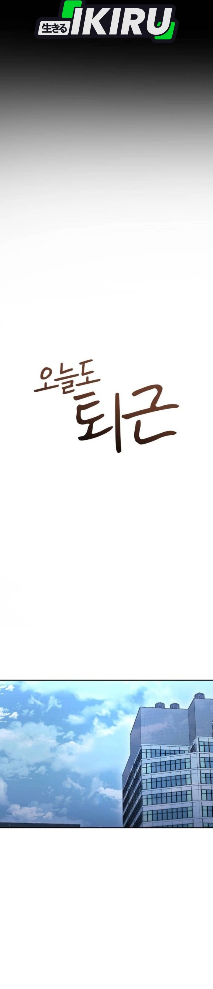 Baca Off Work Today Too - Chapter 36 halaman 18