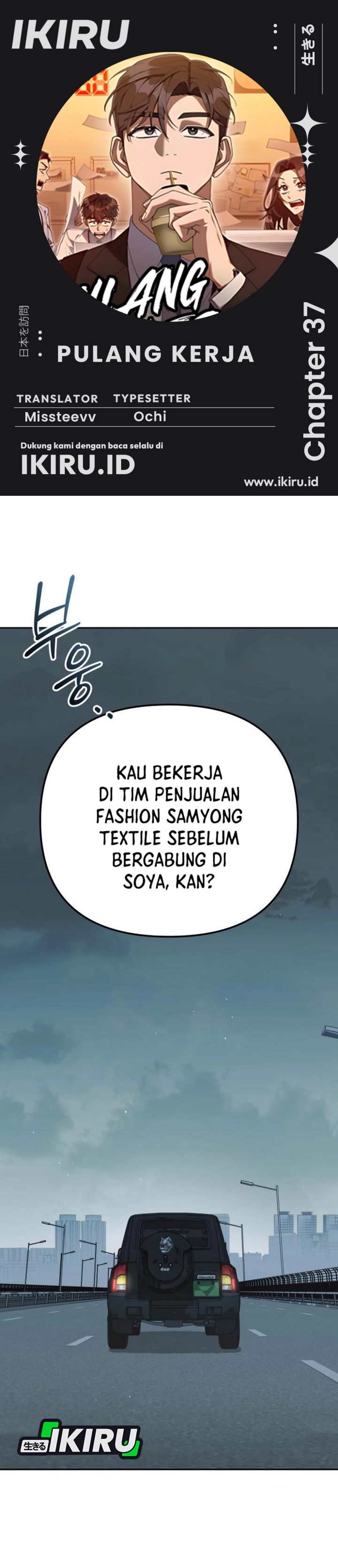 Baca Off Work Today Too - Chapter 37 halaman 1