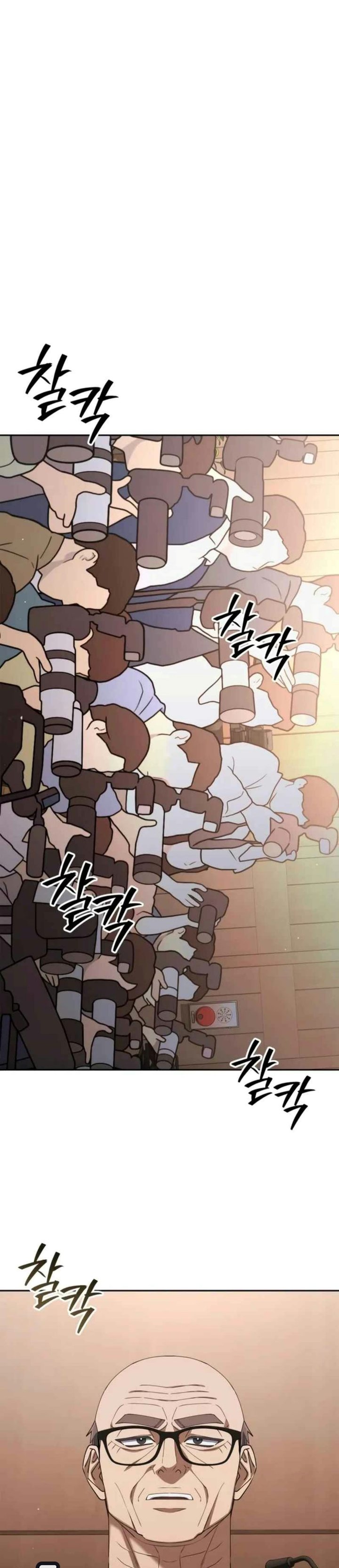 Off Work Today Too Chapter 53 - Page 24