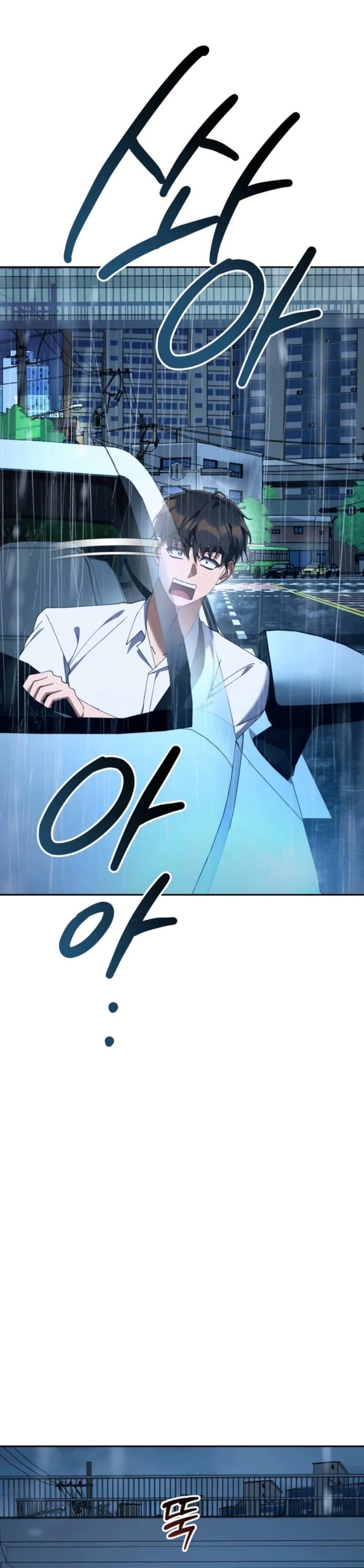 Off Work Today Too Chapter 58 - Page 4