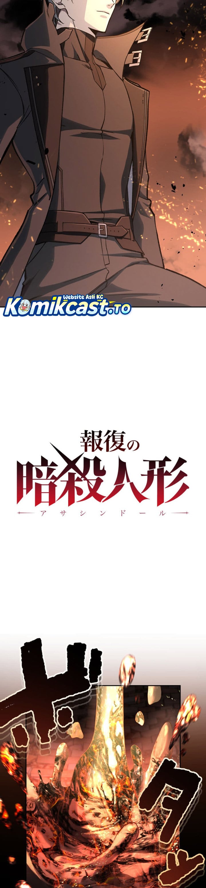 Baca The Avenging Assassin Doll - Chapter 14 halaman 3