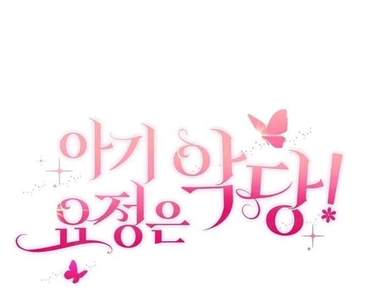 Baca The Baby Fairy is a Villain - Chapter 1 halaman 241