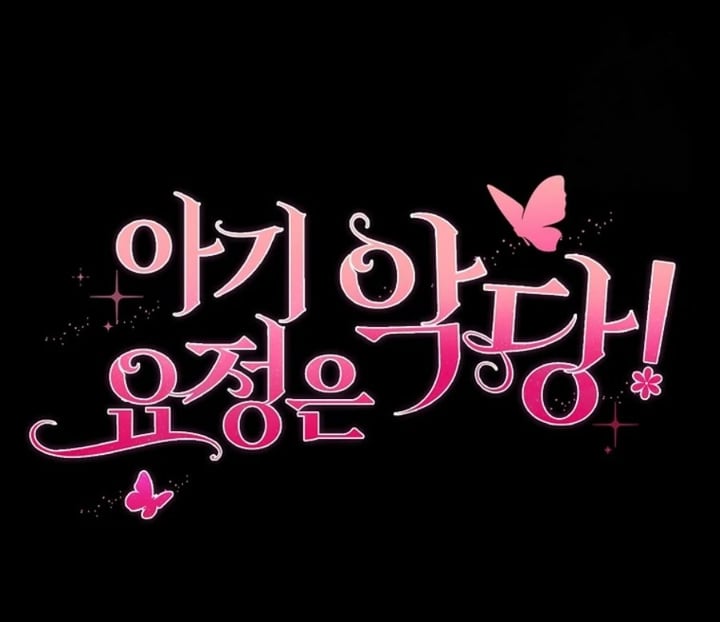 Baca The Baby Fairy is a Villain - Chapter 10 halaman 222