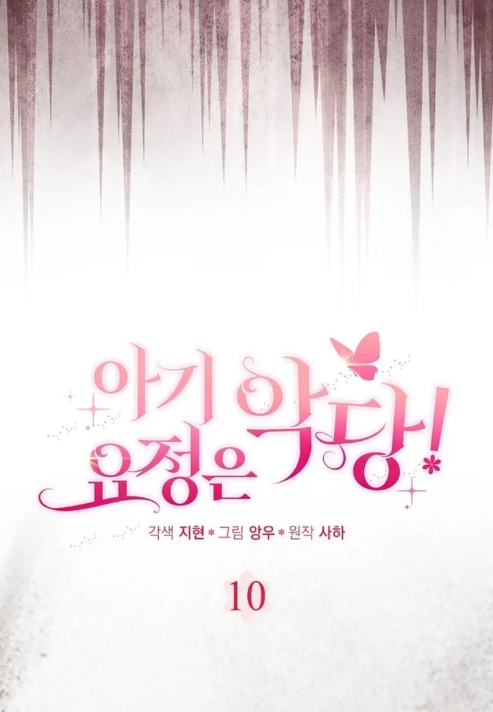 Baca The Baby Fairy is a Villain - Chapter 10 halaman 37