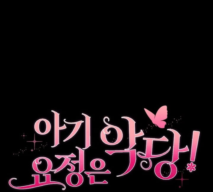 Baca The Baby Fairy is a Villain - Chapter 12 halaman 160