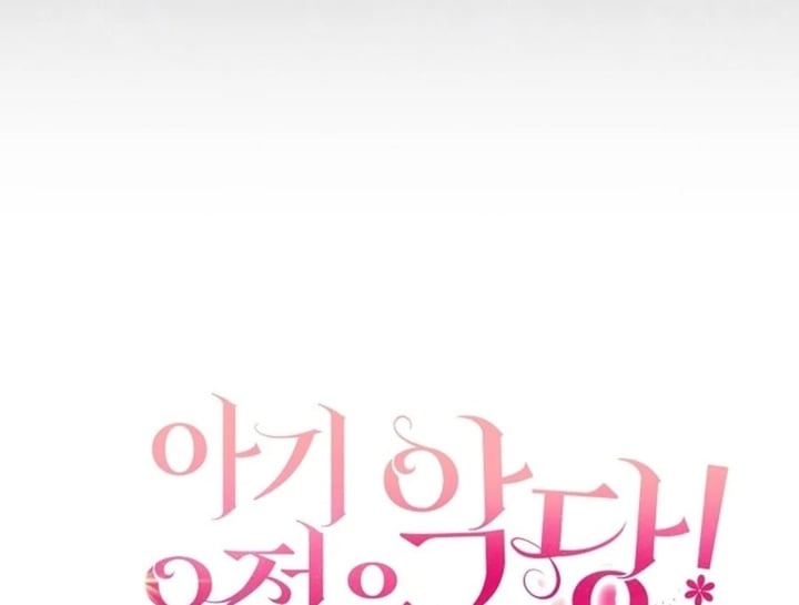 Baca The Baby Fairy is a Villain - Chapter 14 halaman 10