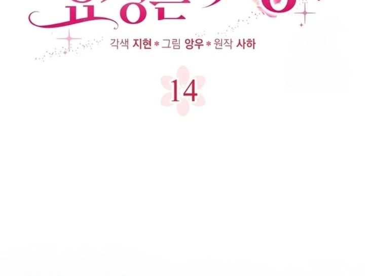 Baca The Baby Fairy is a Villain - Chapter 14 halaman 11