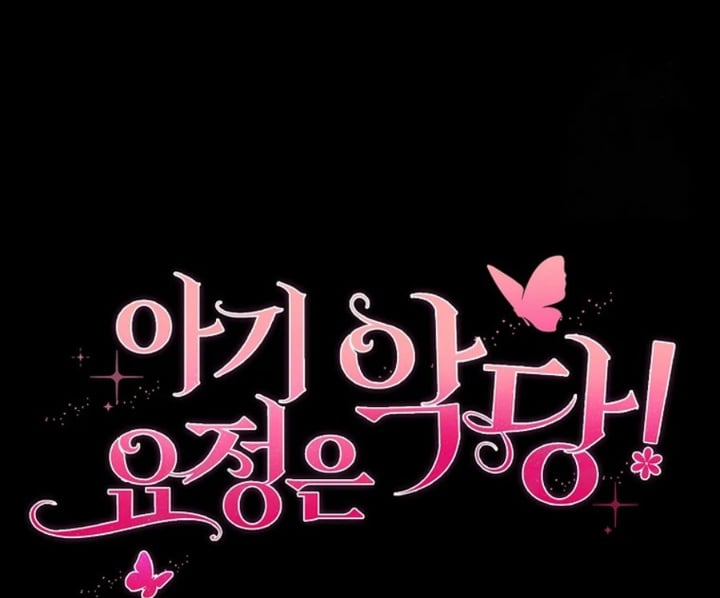 Baca The Baby Fairy is a Villain - Chapter 16 halaman 186
