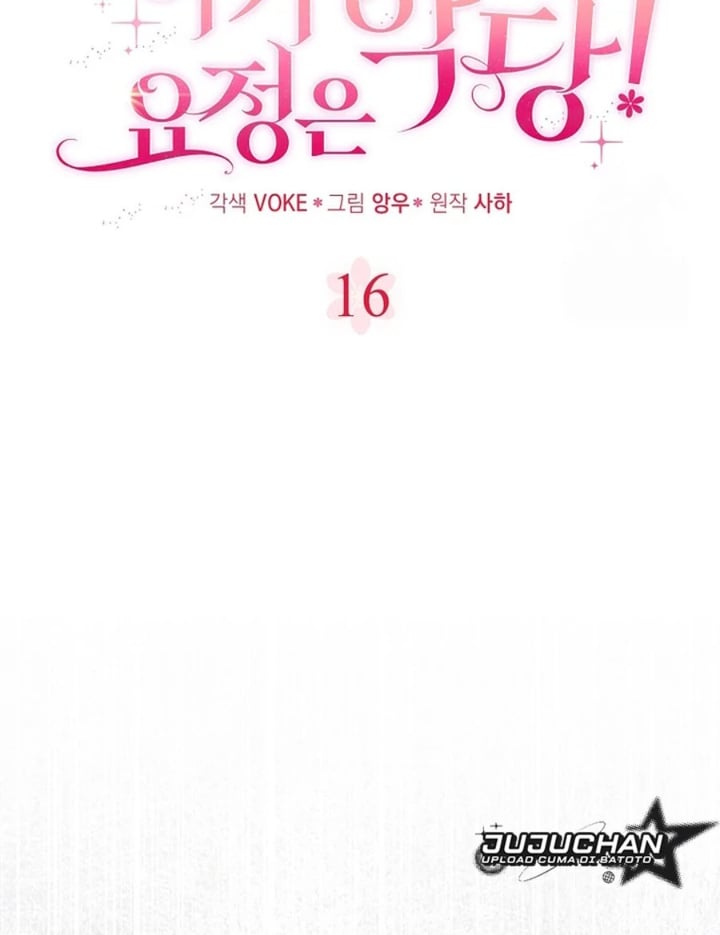 Baca The Baby Fairy is a Villain - Chapter 16 halaman 18