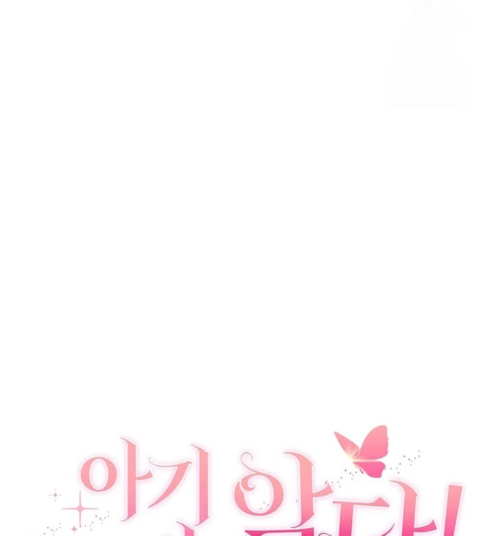Baca The Baby Fairy is a Villain - Chapter 17 halaman 232