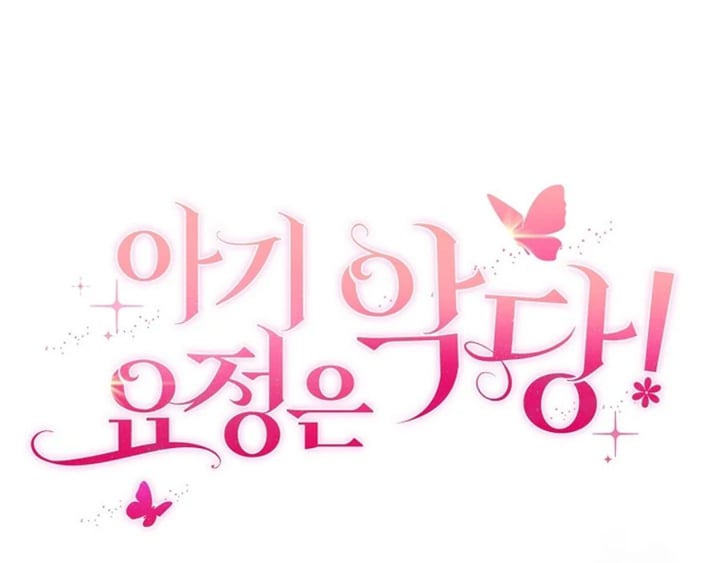 Baca The Baby Fairy is a Villain - Chapter 18 halaman 141