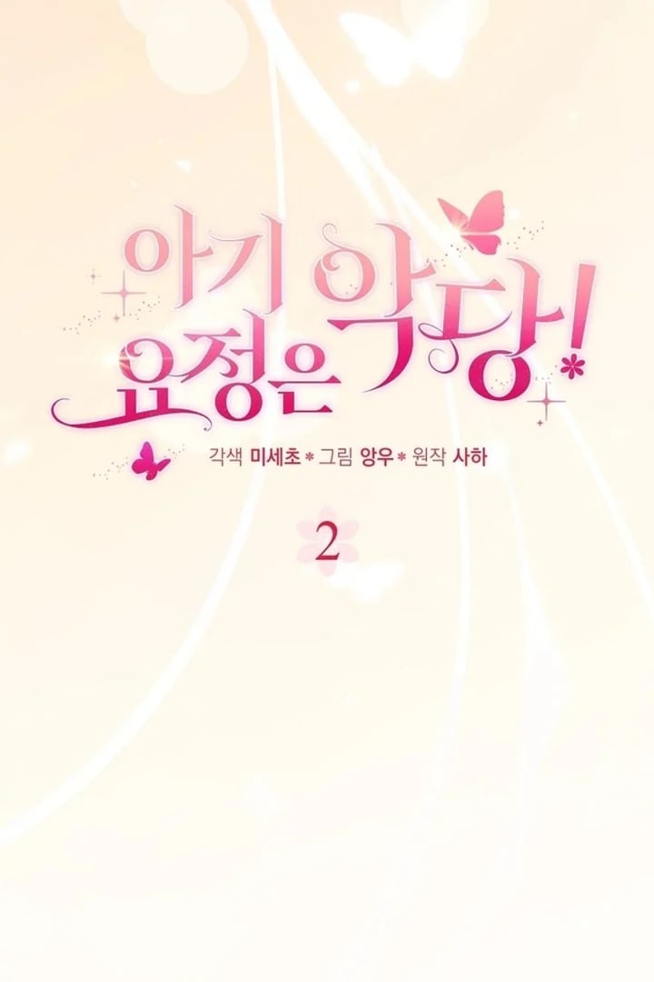 Baca The Baby Fairy is a Villain - Chapter 2 halaman 10