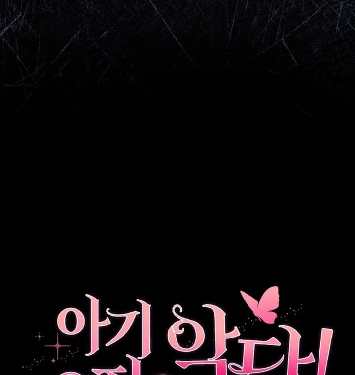 Baca The Baby Fairy is a Villain - Chapter 20 halaman 148