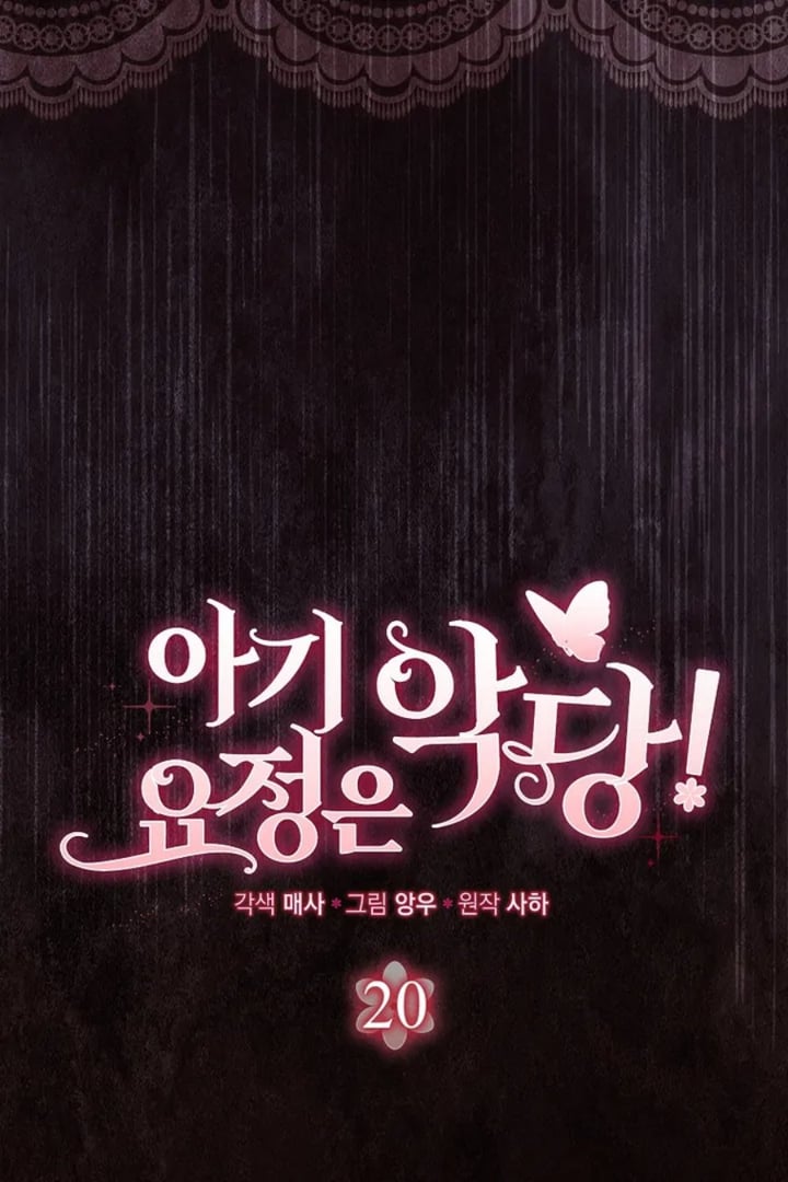 Baca The Baby Fairy is a Villain - Chapter 20 halaman 56