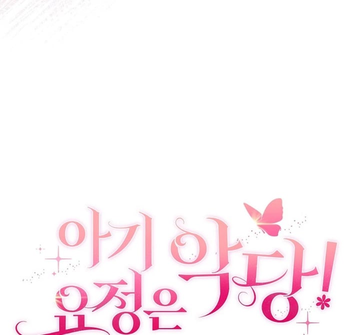 Baca The Baby Fairy is a Villain - Chapter 22 halaman 188