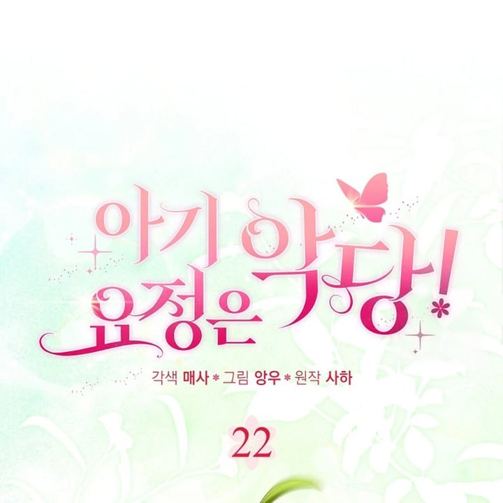 Baca The Baby Fairy is a Villain - Chapter 22 halaman 19