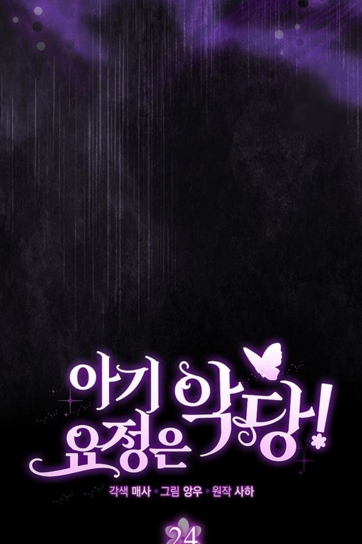 Baca The Baby Fairy is a Villain - Chapter 24 halaman 106