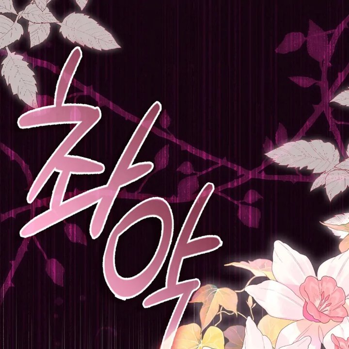 Baca The Baby Fairy is a Villain - Chapter 25 halaman 372