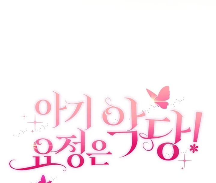 Baca The Baby Fairy is a Villain - Chapter 26 halaman 211