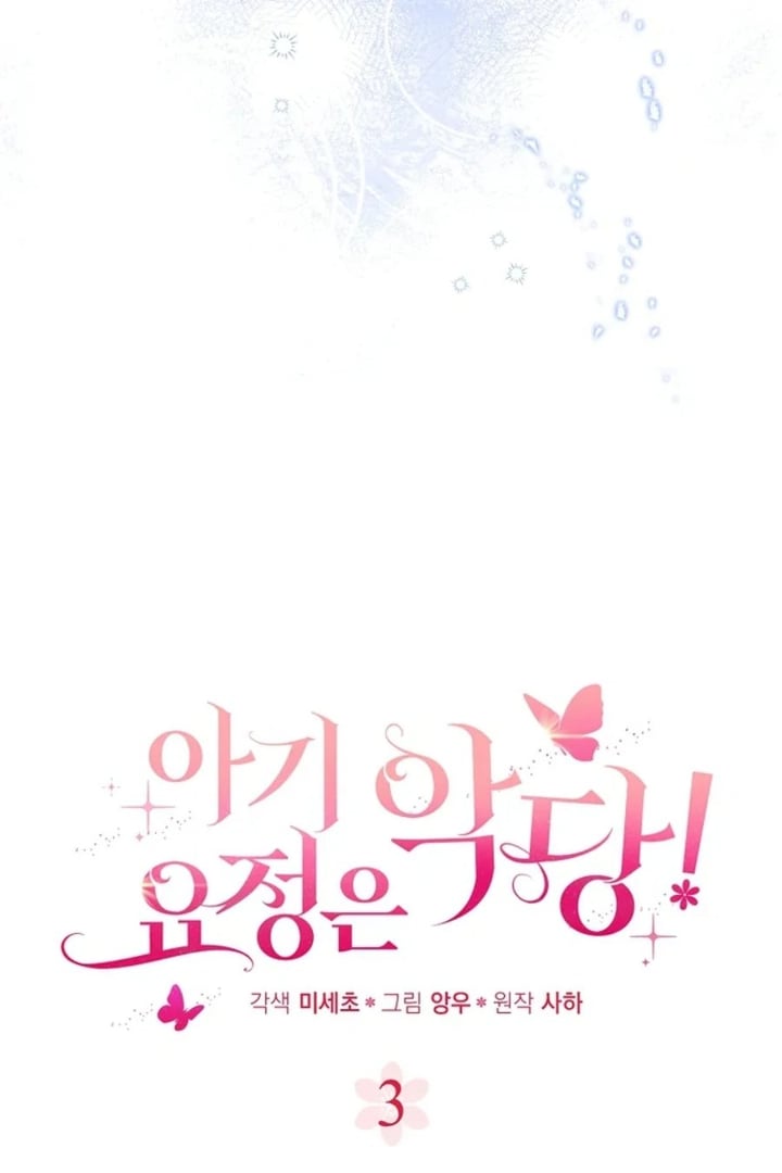 Baca The Baby Fairy is a Villain - Chapter 3 halaman 35
