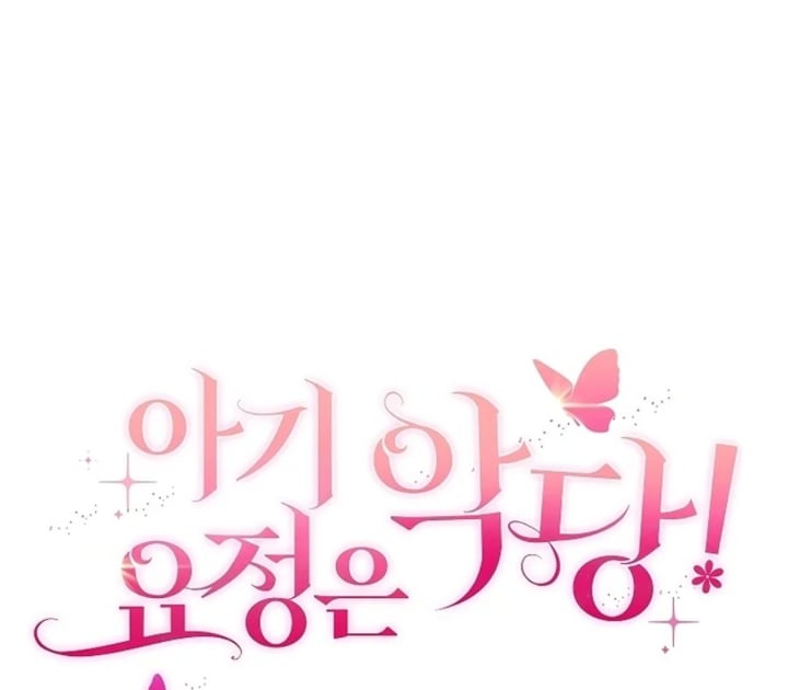 Baca The Baby Fairy is a Villain - Chapter 30 halaman 274