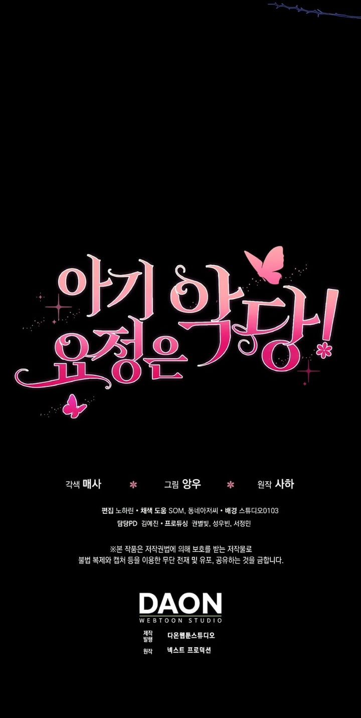 Baca The Baby Fairy is a Villain - Chapter 32 halaman 246