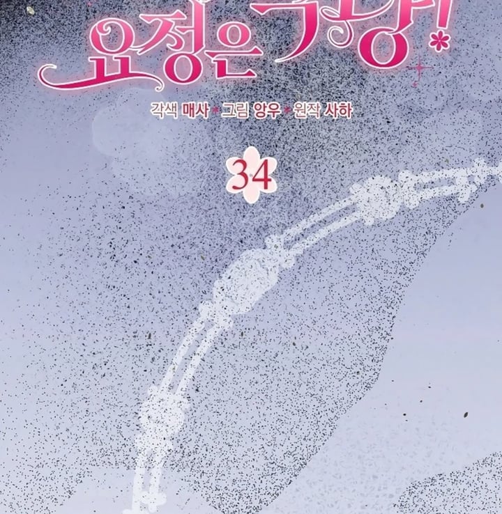 Baca The Baby Fairy is a Villain - Chapter 34 halaman 67