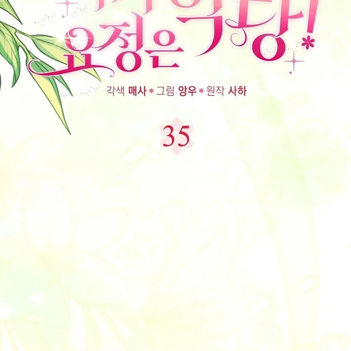 Baca The Baby Fairy is a Villain - Chapter 35 halaman 34