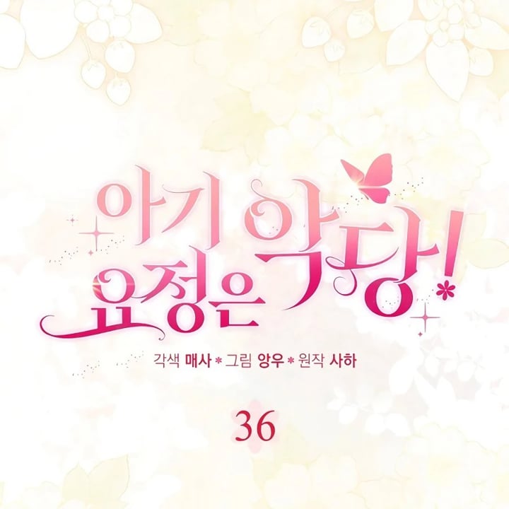 Baca The Baby Fairy is a Villain - Chapter 36 halaman 82
