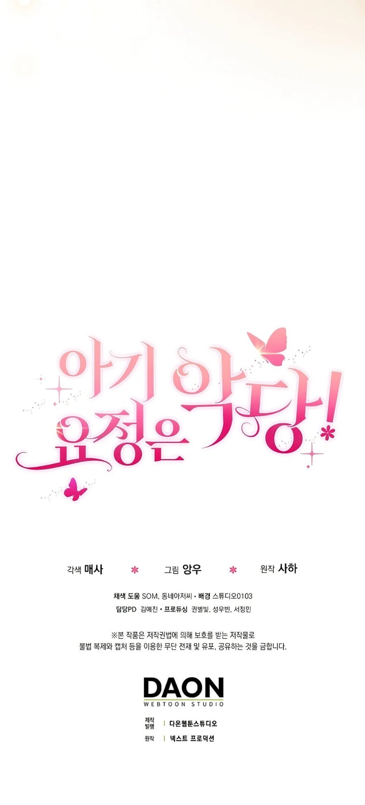 Baca The Baby Fairy is a Villain - Chapter 37 halaman 212