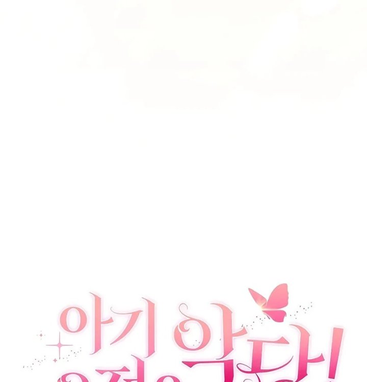 Baca The Baby Fairy is a Villain - Chapter 38 halaman 191
