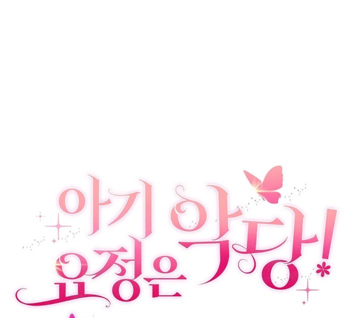 Baca The Baby Fairy is a Villain - Chapter 39 halaman 244