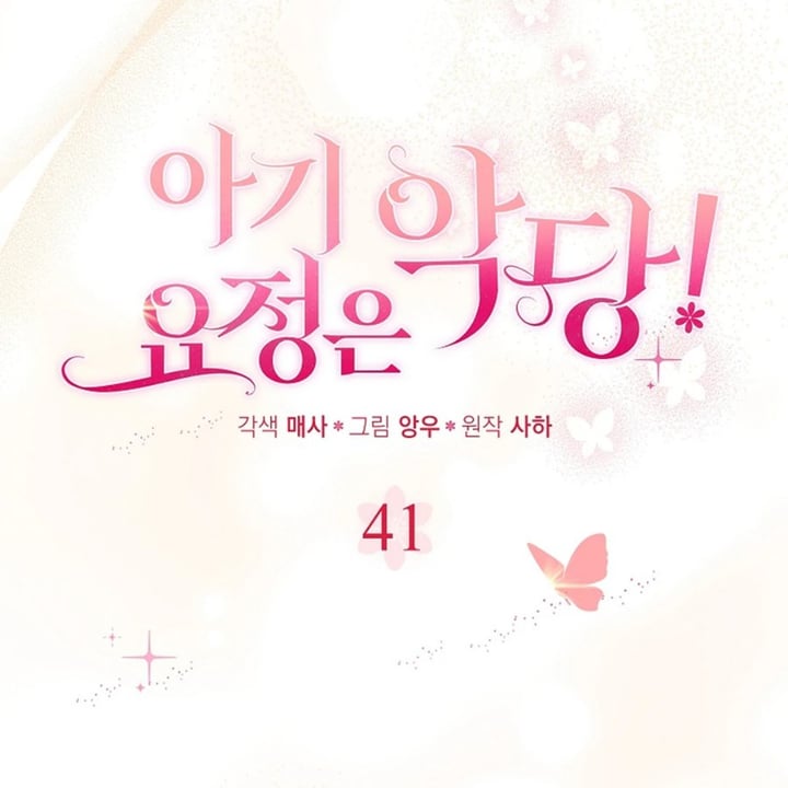 Baca The Baby Fairy is a Villain - Chapter 41 halaman 37