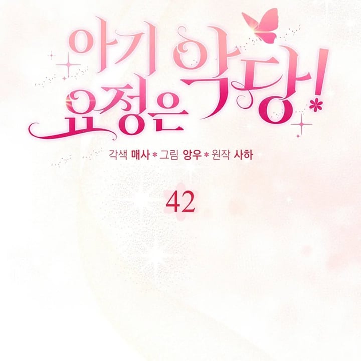 Baca The Baby Fairy is a Villain - Chapter 42 halaman 218