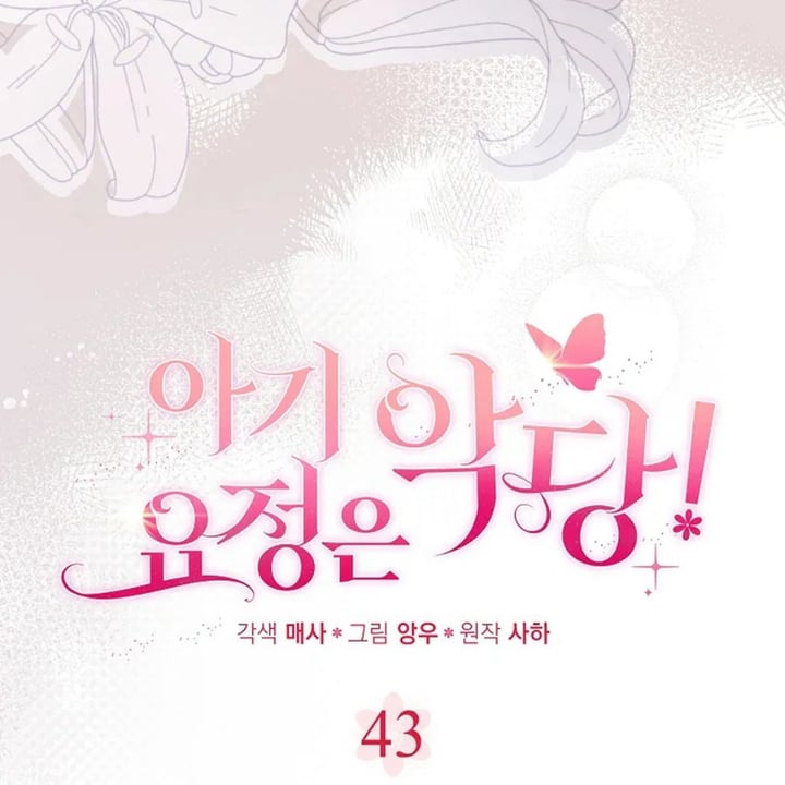 Baca The Baby Fairy is a Villain - Chapter 43 halaman 88