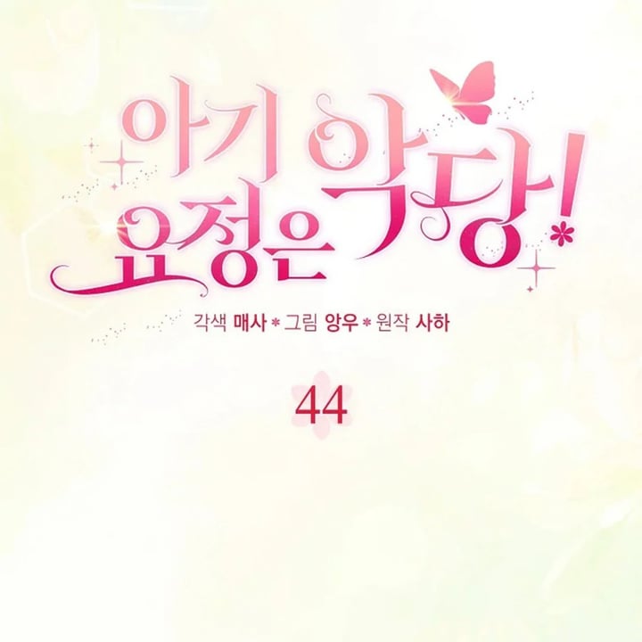 Baca The Baby Fairy is a Villain - Chapter 44 halaman 68