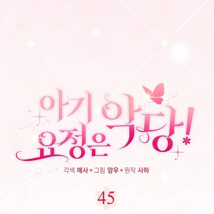 Baca The Baby Fairy is a Villain - Chapter 45 halaman 156