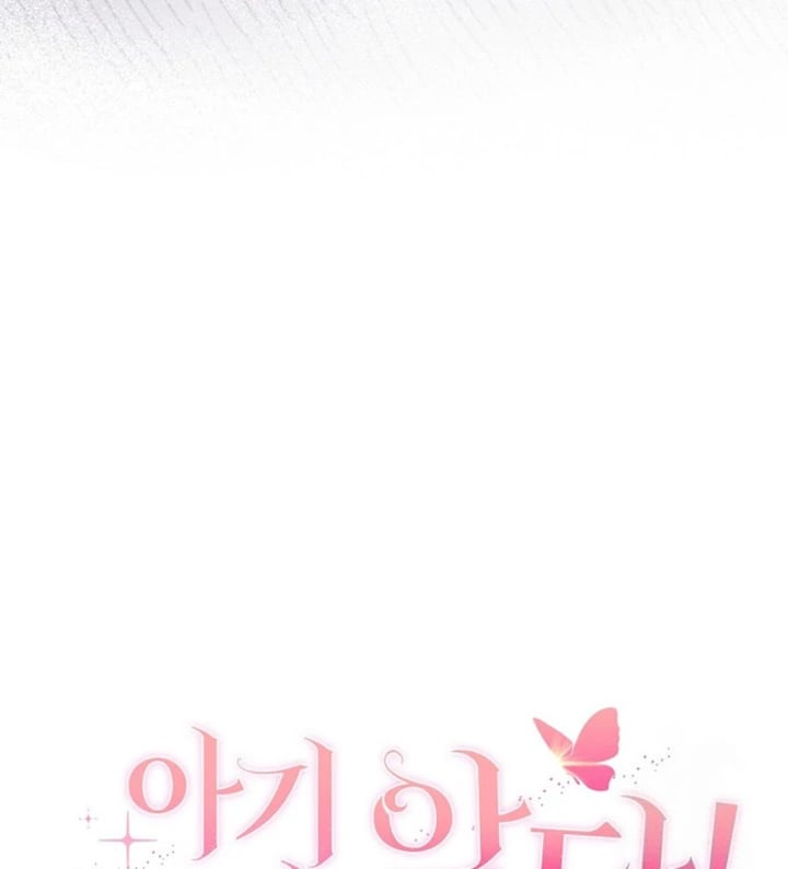 Baca The Baby Fairy is a Villain - Chapter 5 halaman 223