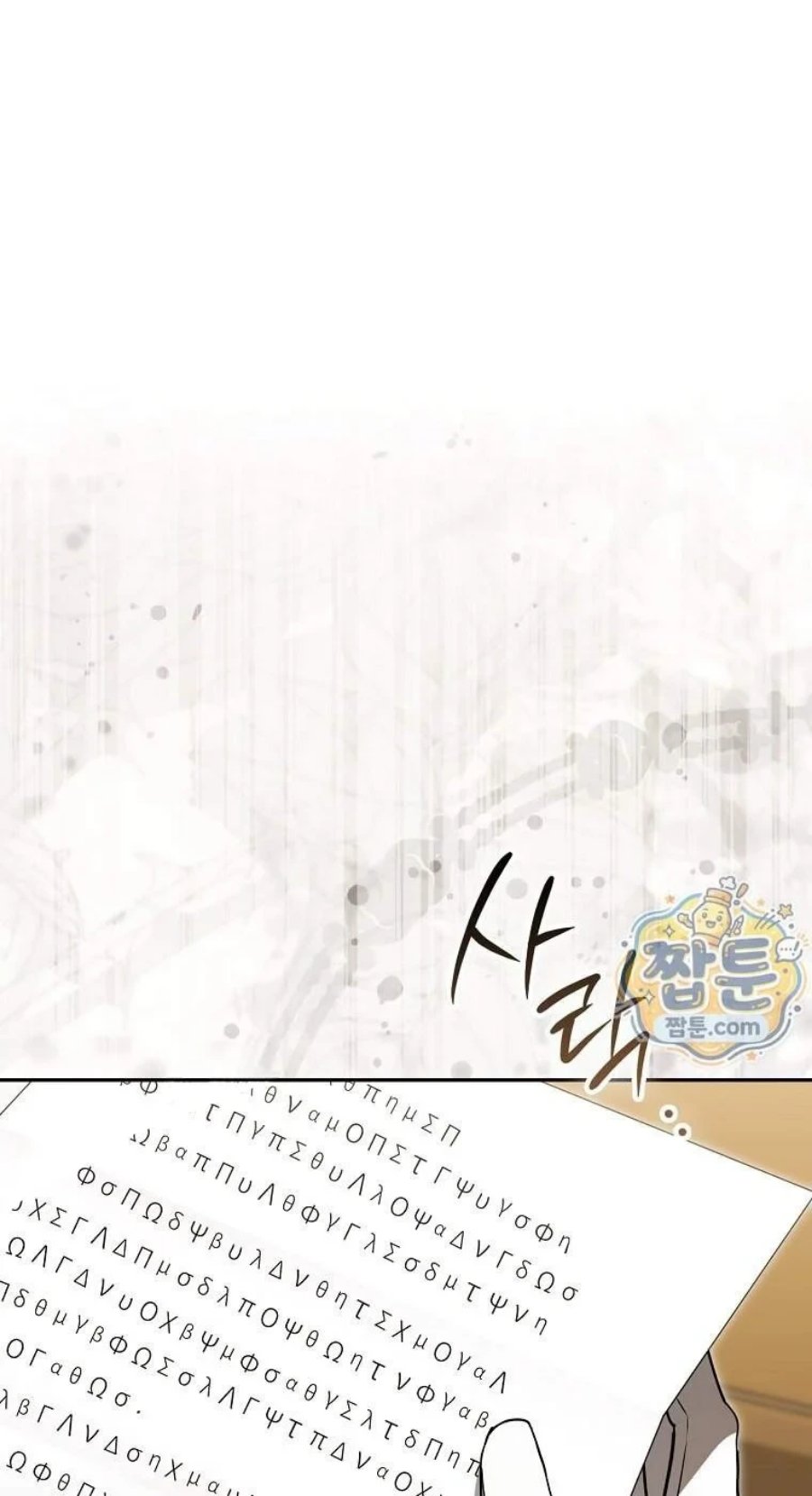 Baca The Baby Fairy is a Villain Chapter 69 Bahasa Indonesia page 38