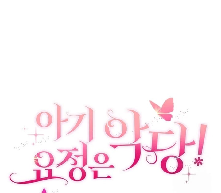 Baca The Baby Fairy is a Villain - Chapter 7 halaman 213