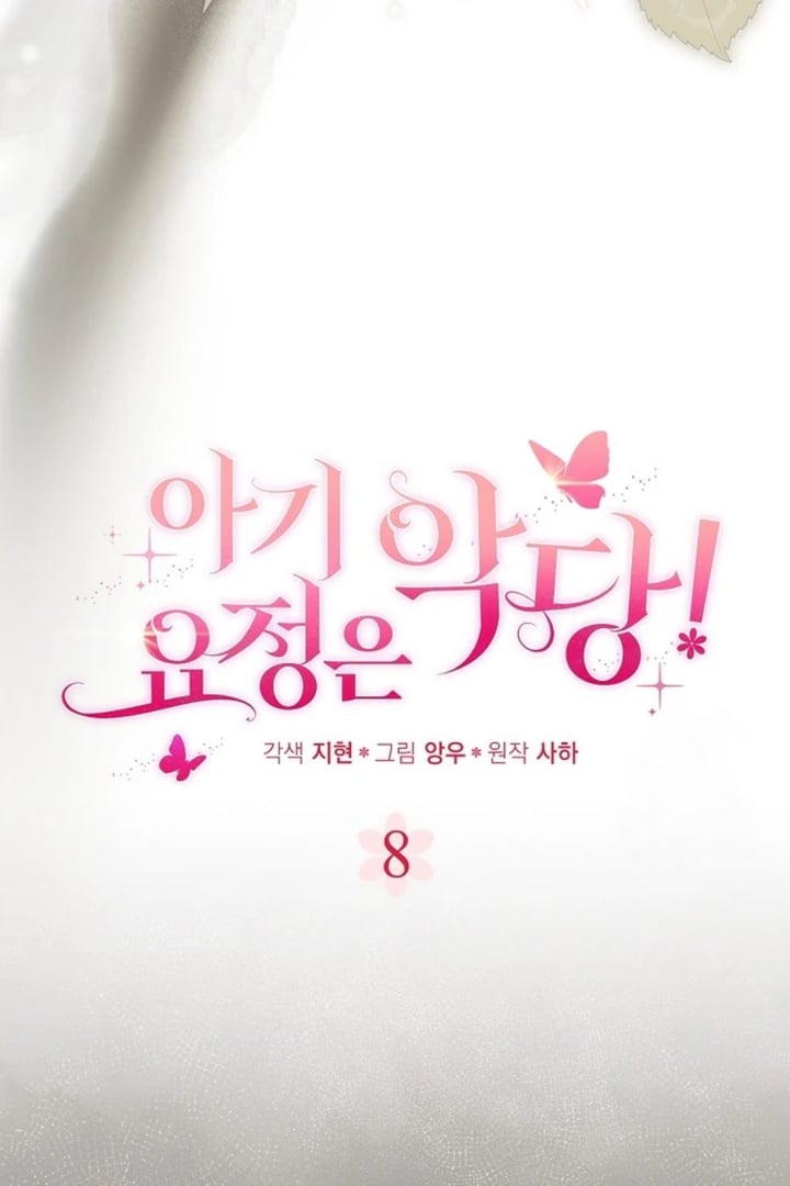 Baca The Baby Fairy is a Villain - Chapter 8 halaman 29