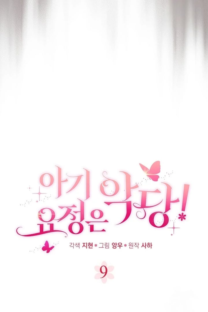 Baca The Baby Fairy is a Villain - Chapter 9 halaman 14