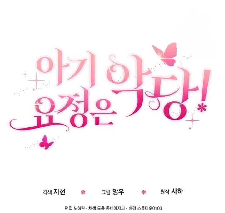 Baca The Baby Fairy is a Villain - Chapter 9 halaman 286
